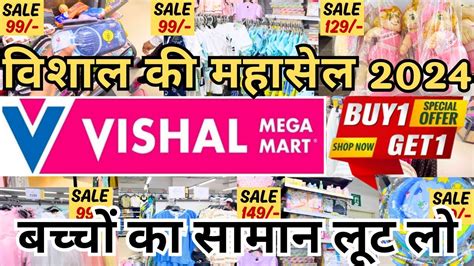 Vishal Mega Mart Offers Today .